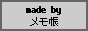 made by メモ帳